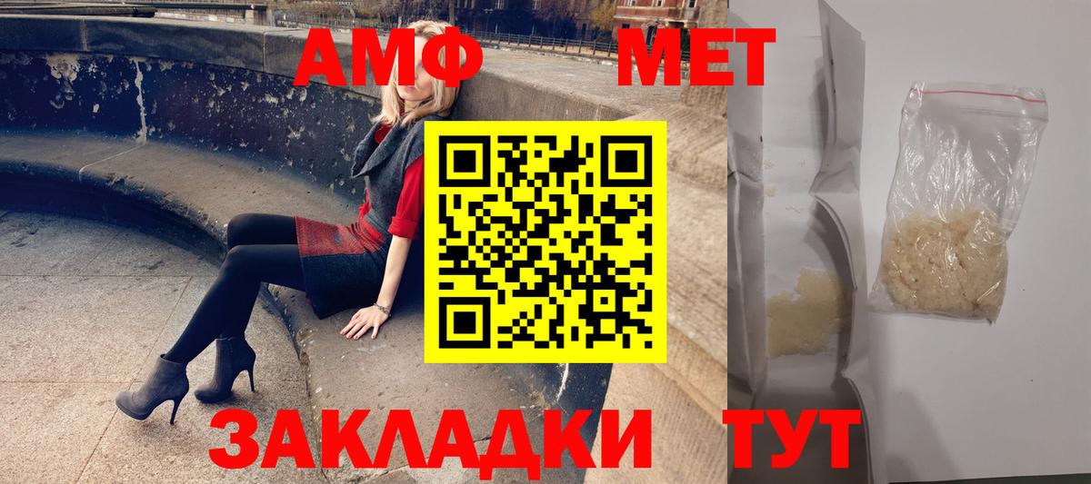 АМФ  АМФЕТАМИН Розовый  Вход с VPN  Лангепас 