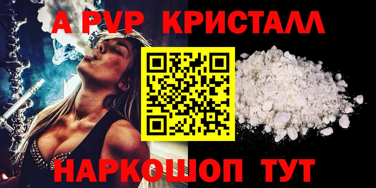 Alfa_PVP Соль  APVP мука  цены наркотик  Вход с VPN  Лангепас 