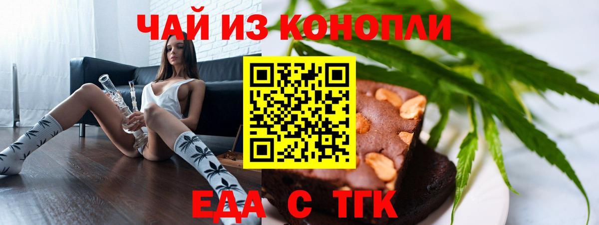 Canna-Cookies конопля  Вход с VPN  Лангепас 