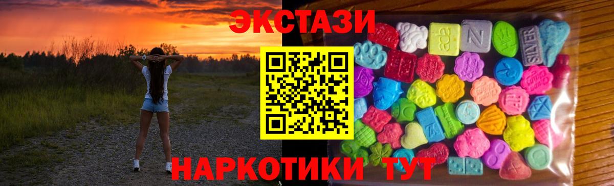 Ecstasy  ЭКСТАЗИ XTC  Лангепас  Вход с VPN  ЭКСТАЗИ бентли 