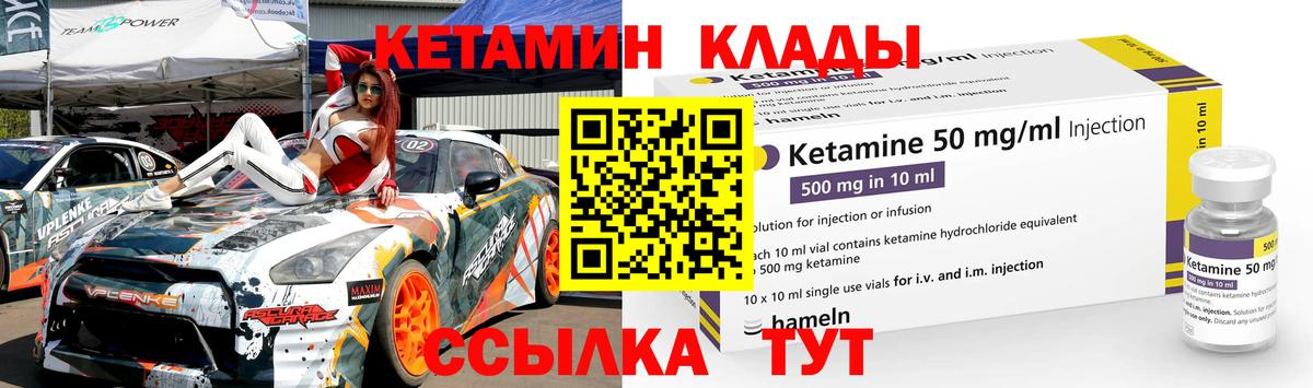 Кетамин VHQ  мега зеркало  Лангепас  Вход с VPN 