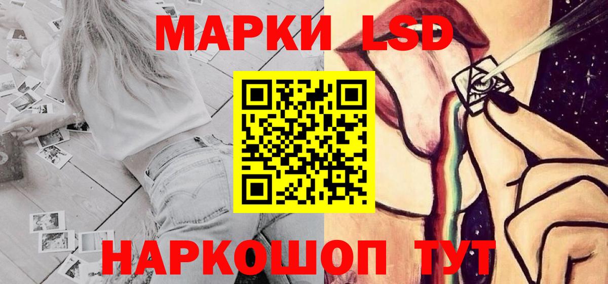Лсд 25 экстази кислота Лангепас