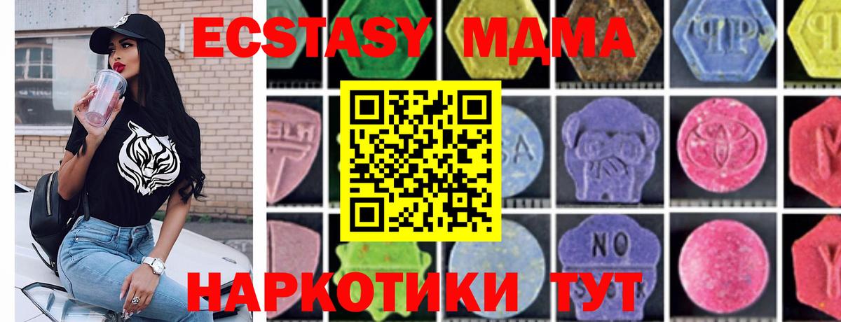 МДМА  MDMA молли  Вход с VPN  МДМА Molly  Лангепас 