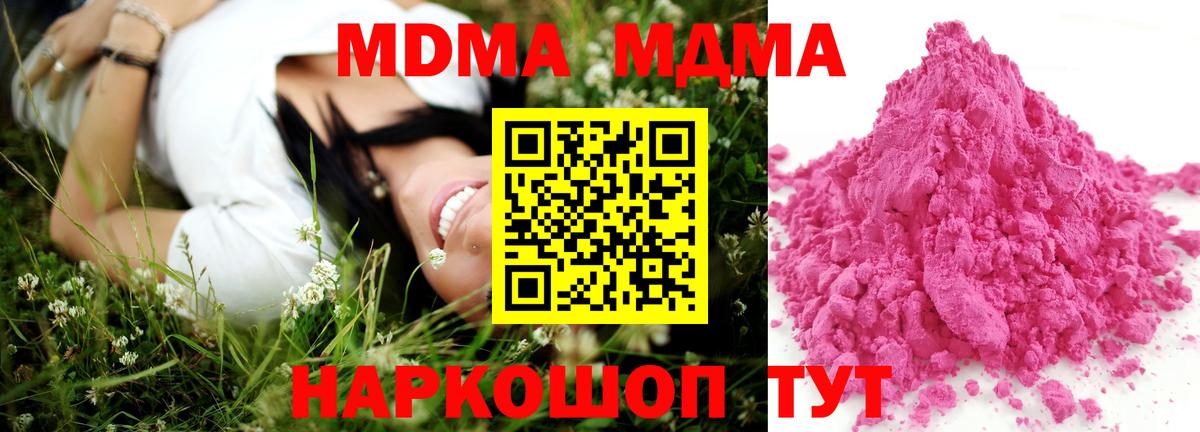 МДМА crystal Лангепас