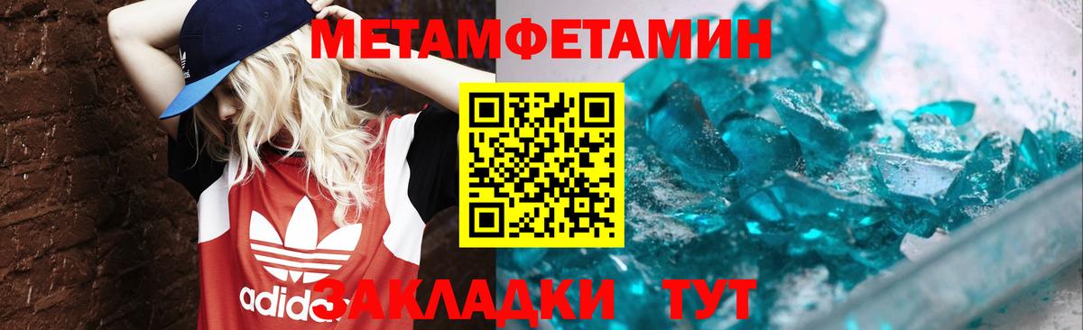 Метамфетамин витя Лангепас