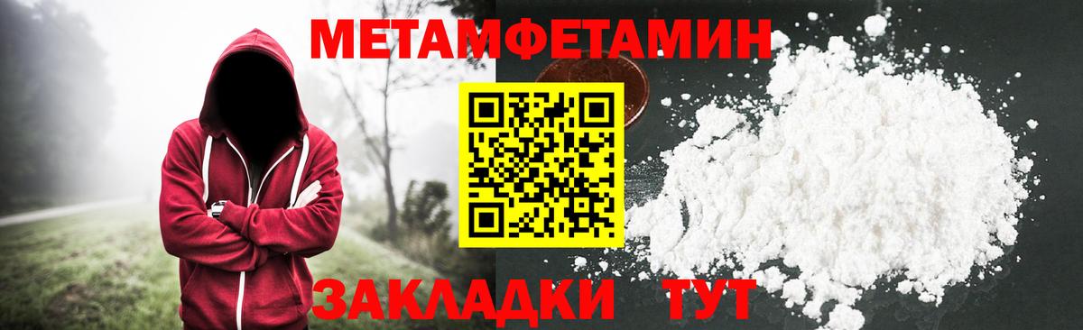 МЕТАМФЕТАМИН Декстрометамфетамин 99.9%  МЕТАМФЕТАМИН Декстрометамфетамин 99.9%  Лангепас  Вход с VPN 