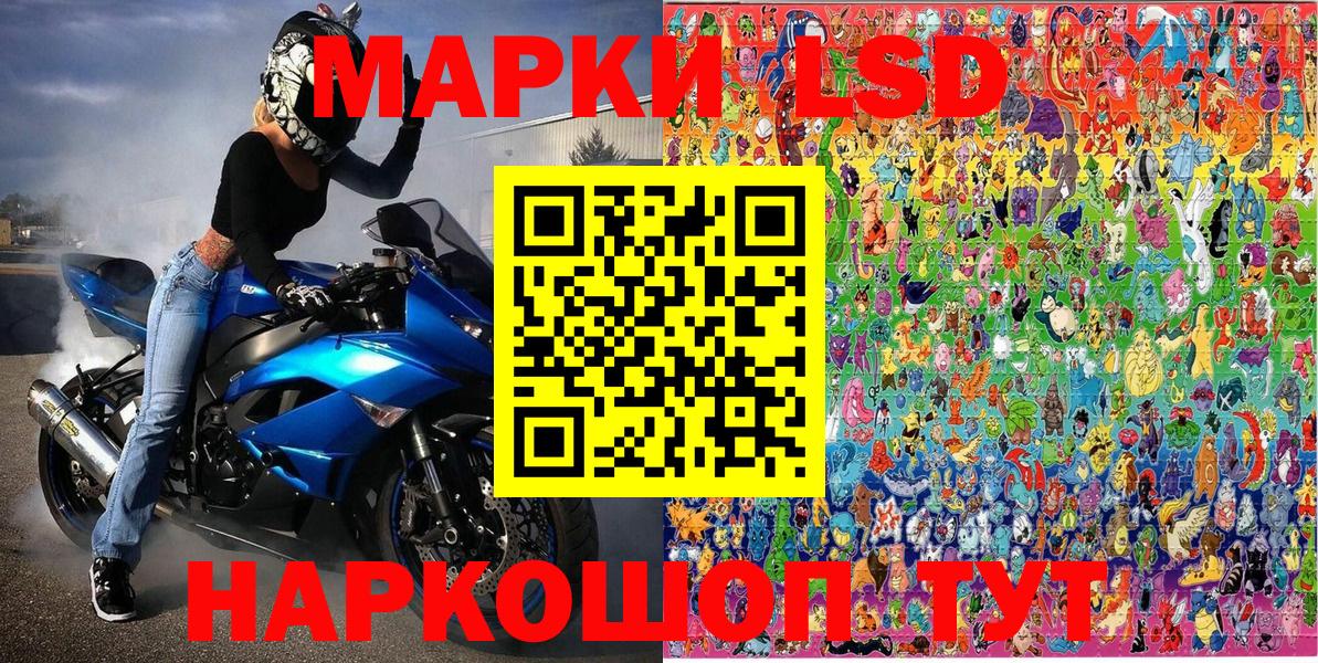 Марки 25I-NBOMe 1,8мг Лангепас