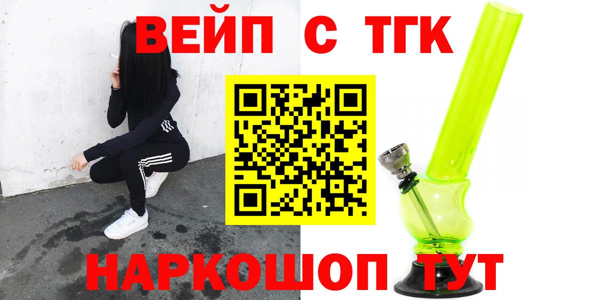 ТГК жижа Лангепас