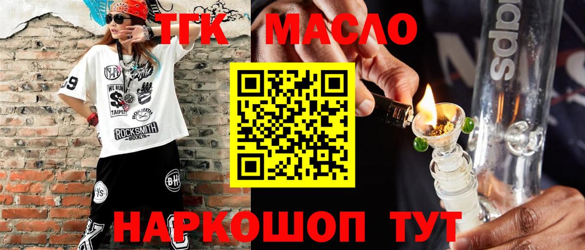 ТГК Wax  ТГК THC oil  Вход с VPN  Лангепас 